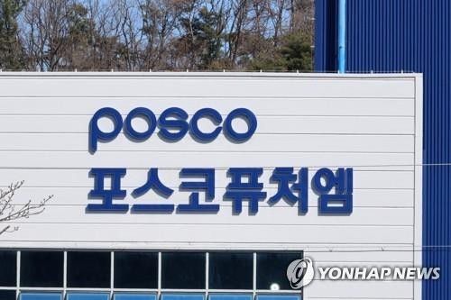 포스코퓨처엠[촬영 손대성]