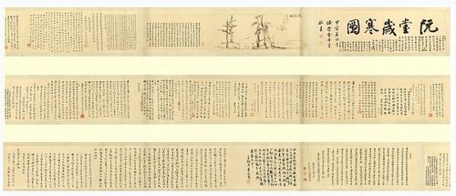 세한도와 찬문들국립중앙박물관 소장