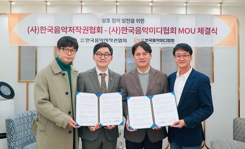 한음저협·한음미협, 차세대 음악인 지원 MOU [한국음악저작권협회 제공. 재판매 및 DB 금지]