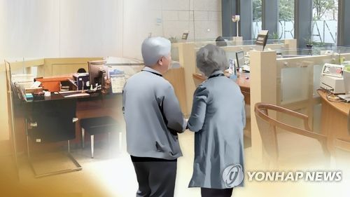 연금 (CG)[연합뉴스TV 제공]
