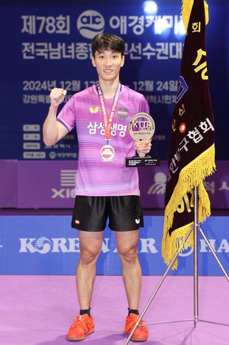 종합선수권 남자단식 우승자 이상수[대한탁구협회 제공. 재판매 및 DB 금지]