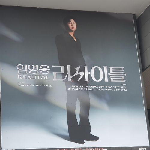 '임영웅 리사이틀'(서울=연합뉴스) 이태수 기자 = 28일 서울 고척스카이돔 외벽에 걸린 '임영웅 리사이틀' 현수막. 2024.12.28 tsl@yna.co.kr