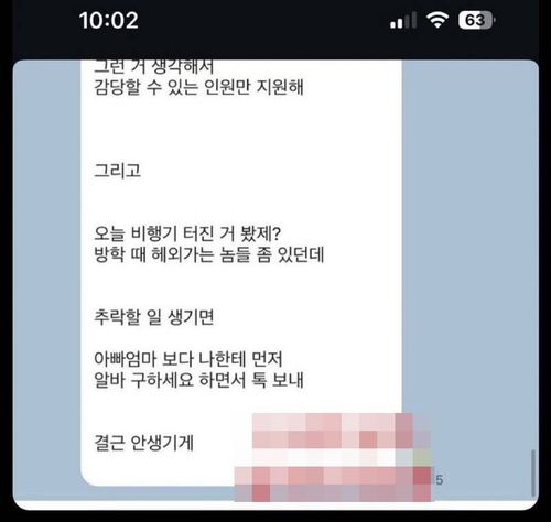 신세계 대구 공차 가맹점 관리자의 발언[X 캡처. DB 및 재판매 금지]