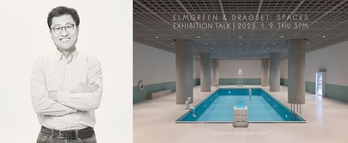 김상욱 교수(왼쪽), 전시연계 토크' 포스터[아모레퍼시픽미술관 제공. 재판매 및 DB 금지]