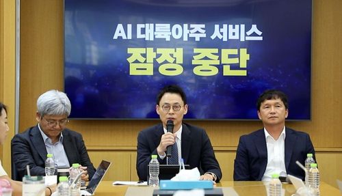 'AI 대륙아주' 서비스 잠정 중단 기자회견(서울=연합뉴스) 법무법인 대륙아주가 8일 서울 강남구 사무실에서 자사의 인공지능(AI) 기반 법률서비스 'AI 대륙아주'와 관련한 대한변호사협회(변협)의 징계 개시 청구에 반박하는 기자회견을 하고 있다. [대륙아주 제공. DB 및 재판매 금지]