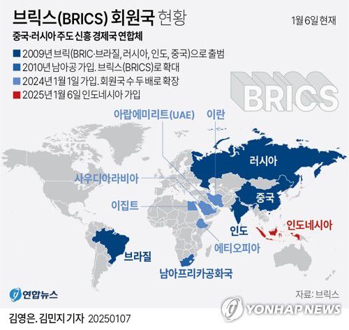 [그래픽] 브릭스(BRICS) 회원국 현황(서울=연합뉴스) 김민지 기자 = minfo@yna.co.kr     X(트위터) @yonhap_graphics  페이스북 tuney.kr/LeYN1