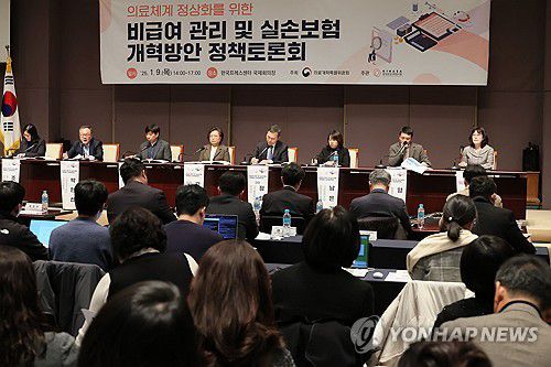 비급여 관리 및 실손보험 개혁방안 정책토론회(서울=연합뉴스) 이정훈 기자 = 9일 서울 중구 한국프레스센터에서 의료체계 정상화를 위한 비급여 관리 및 실손보험 개혁방안 정책토론회가 열리고 있다. 2025.1.9 uwg806@yna.co.kr