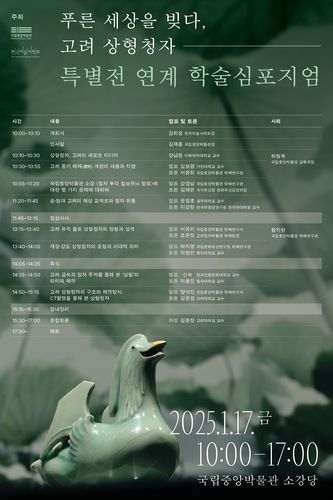 행사 안내 [국립중앙박물관 제공. 재판매 및 DB 금지]