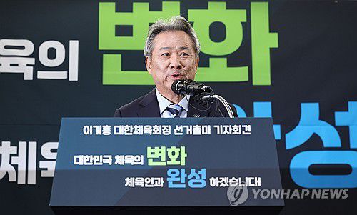 대한체육회장 선거 출마 선언하는 이기흥 회장(서울=연합뉴스) 김인철 기자 = 이기흥 대한체육회장이 23일 서울 송파구 올림픽파크텔에서 열린 대한체육회장 선거 출마 기자회견에서 발언하고 있다. 2024.12.23 yatoya@yna.co.kr