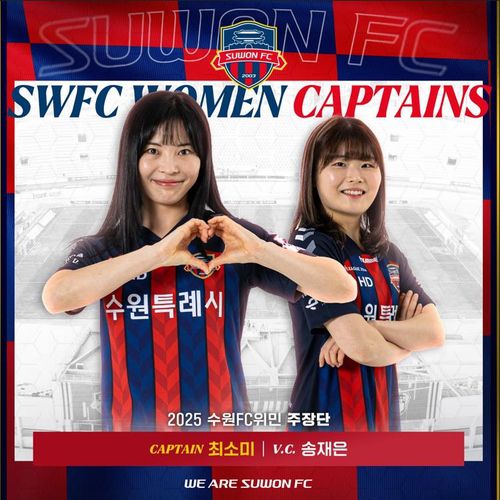 2025시즌 수원FC 위민 주장단[수원FC 제공. 재판매 및 DB 금지]