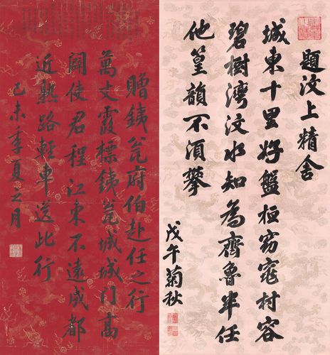 정조 어필 [국립중앙박물관 제공. 재판매 및 DB 금지]