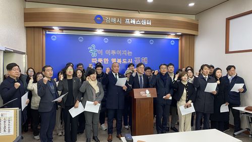 기자회견하는 김해시의회 민주당 의원들 (김해=연합뉴스) 최병길 기자 = 김해시의회 더불어민주당 소속 시의원들이 21일 오후 김해시청 프레스센터에서 국민의힘 이미애, 김유상 시의원을 비판하는 기자회견을 열고 있다. 2025.1.21 choi21@yna.co.kr