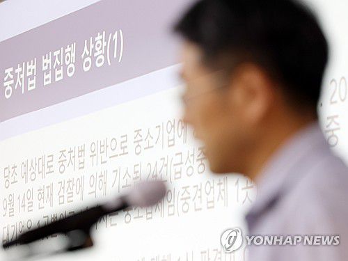 '중처법 법집행 상황은'(서울=연합뉴스) 이지은 기자 = 19일 오전 영등포구 이룸센터에서 한국경영자총협회(경총) 주최로 열린 '중대재해처벌법 개선방향 토론회'에서 정진우 서울과학기술대 교수가 '법원 판결을 통해 본 중처법 개선 방향'을 주제로 발제를 하고 있다. 2023.9.19 jieunlee@yna.co.kr