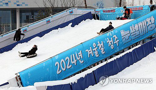 눈썰매장 찾은 시민들[연합뉴스 자료사진]