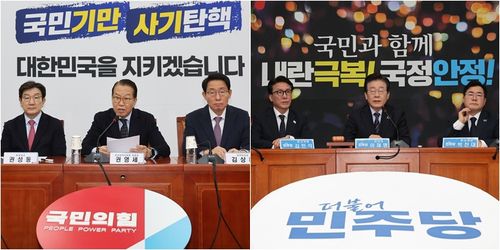 국민의힘, 더불어민주당[연합뉴스 자료사진]