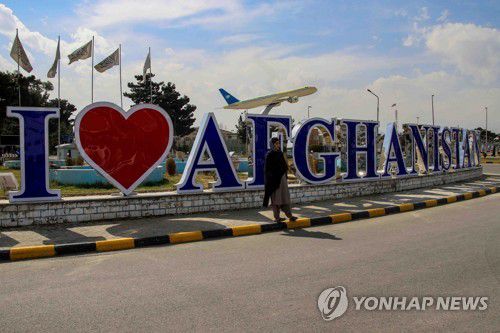 아프가니스탄 카불 공항[EPA 연합뉴스 자료사진. 재판매 및 DB 금지]