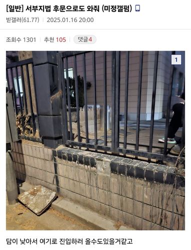 난동 사흘 전인 지난 16일 서부지법 후문으로 와달라는 비대위갤 게시물[디시인사이드 캡처. 재판매 및 DB 금지]