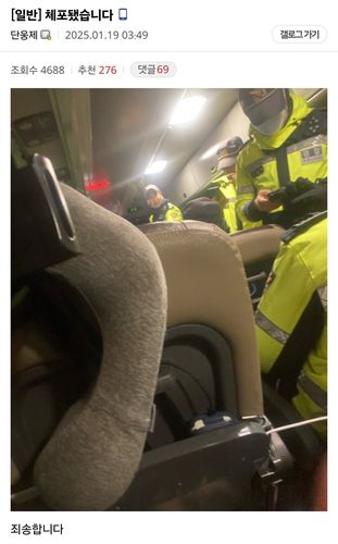 디시인사이드 비대위갤에 올라온 현행범 체포 인증 글[디시인사이드 캡처. 재판매 및 DB 금지]