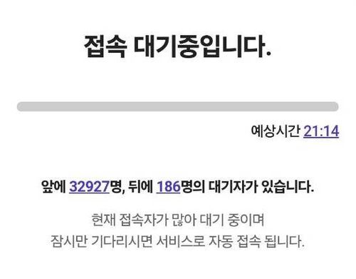 식빵 무료 쿠폰에 3만여명 대기[독자 제공. 재판매 및 DB 금지]