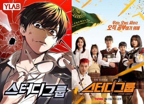 웹툰 '스터디그룹'(좌)과 드라마 '스터디그룹'(우)[와이랩 제공. 재판매 및 DB 금지]