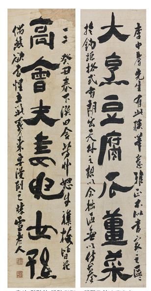 추사 김정희 대련 '대팽고회', 1853, 종이에 먹, 각 30.5x120.5cm[S2A 제공. 재판매 및 DB 금지]