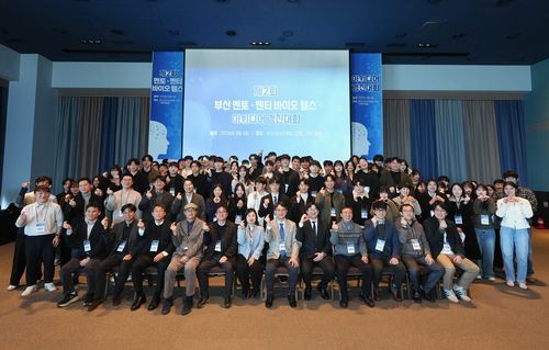 부산 멘토-멘티 바이오헬스 아이디어 경진대회[부산대 제공]