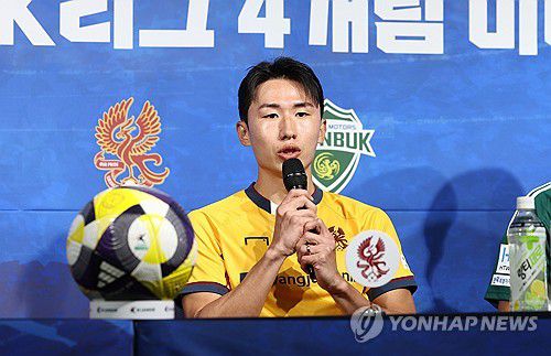 각오 밝히는 광주 이민기(서울=연합뉴스) 김인철 기자 = 광주FC 이민기가 5일 서울 종로구 축구회관에서 열린 2024-25 아시아축구연맹 챔피언스리그(ACL) 참가 K리그 4개팀 미디어데이에서 각오를 밝히고 있다. 2025.2.5 yatoya@yna.co.kr