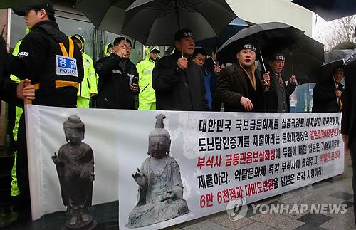 "일본은 약탈 문화재 반환하라"(서울=연합뉴스) 진성철 기자 = 2013년 2월 1일 서울 종로구 일본문화원 앞에서 애국국민운동대연합, 독도쟁이 등 시민단체 회원들이 금동관음보살좌상 등 일본이 약탈한 문화재의 반환을 일본에 요구하고 있다. zjin@yna.co.kr