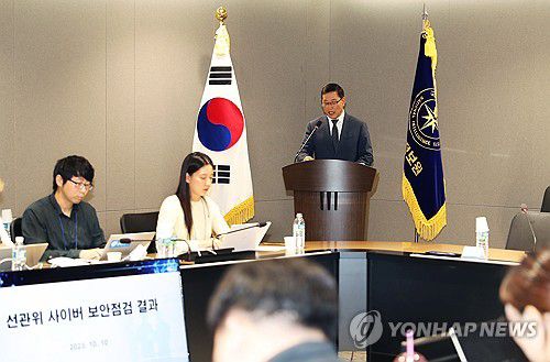 선관위 사이버 보안점검 결과 브리핑하는 백종욱 전 국정원 3차장(서울=연합뉴스) 백종욱 당시 국가정보원 3차장이 2023년 10월 10일 경기도 성남시 국가사이버안보협력센터에서 선관위 사이버 보안점검 결과에 대해 브리핑하는 모습 [연합뉴스 자료사진]