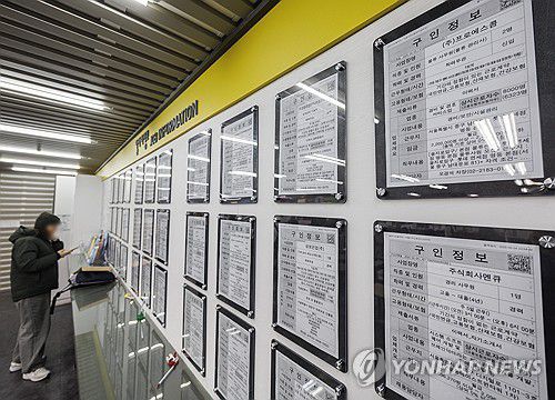 계엄 한파에 꽁꽁 얼어붙은 구인 시장(서울=연합뉴스) 황광모 기자 = 10일 서울의 한 고용복지플러스 센터 일자리 정보 게시판 앞에서 한 시민이 실업 및 취업 관련 게시판을 확인하고 있다. 2025.2.10 hkmpooh@yna.co.kr