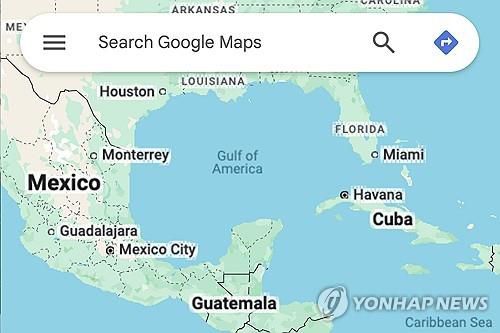 '멕시코만'에서 '미국만'으로 지명이 변경된 구글맵 [AP 연합뉴스 자료사진]