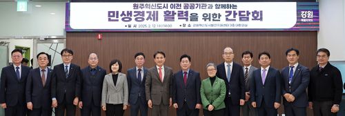 민생경제 활력을 위한 간담회[강원도 제공.재판매 및 DB 금지]