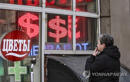 러시아 환전소[EPA 연합뉴스 자료사진. 재판매 및 DB 그]