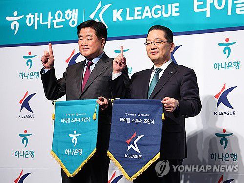 K리그와 동행 이어가는 하나은행(서울=연합뉴스) 김도훈 기자 = 13일 서울 서대문구 스위스 그랜드호텔에서 열린 '하나은행 K리그1 2025 개막 미디어데이'에 앞서 열린 타이틀 스폰서 계약 조인식에서 권오갑 한국프로축구연맹 총재(왼쪽)와 하나은행 이호성 은행장이 기념촬영을 하고 있다. 2025.2.13 superdoo82@yna.co.kr