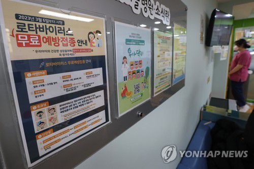 영아 대상 로타바이러스 백신 접종 [연합뉴스 자료사진]