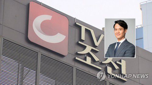 방정오 전 TV조선 대표이사 전무[연합뉴스TV 제공]