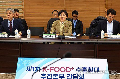 2025년 제1차 K-푸드 플러스 수출확대 추진본부 간담회[농림축산식품부 제공. 재판매 및 DB 금지] photo@yna.co.kr