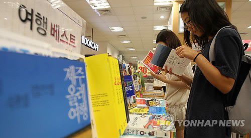 서점 리브로 [연합뉴스 자료사진]