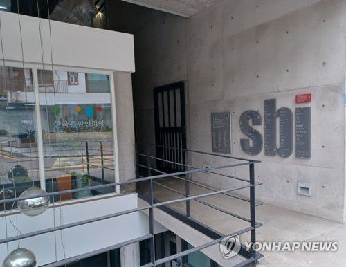 한국출판인회의 서울북인스튜트 [연합뉴스 자료사진]