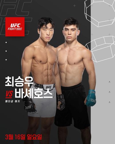 최승우 vs 바셰호스[UFC 제공. 재판매 및 DB 금지]