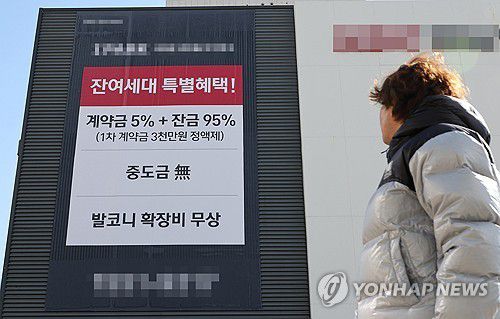 미분양 주택 다시 증가  (고양=연합뉴스) 이진욱 기자 = 5일 오후 경기도 고양시 한 부지에 세워진 서울 분양 아파트 견본주택 모습. 이날 국토교통부가 발표한 '2024년 12월 주택통계'에 따르면 지난달 말 기준 전국 미분양 주택은 7만173가구로 집계됐다. 2025.2.5     cityboy@yna.co.kr