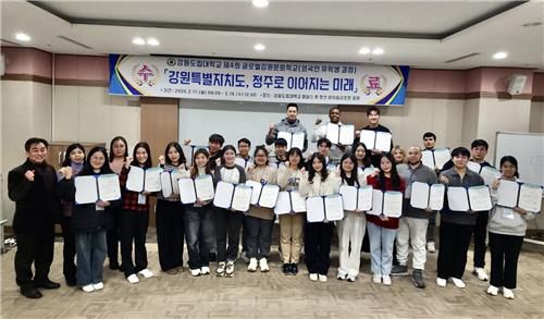 강원도립대 글로벌강원문화학교[강원도립대 제공. 재판매 및 DB 금지]