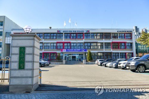 속초시청[속초시 제공]