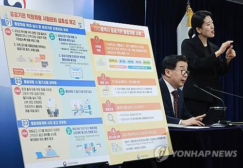 권익위, 공공기관 직원 채용 시험관리 실효성 제고 방안 발표  (서울=연합뉴스) 홍해인 기자 = 유철환 국민권익위원장이 20일 정부서울청사에서 열린 2월 정례브리핑에서 공공기관 직원 채용 시험관리 실효성 제고 방안 등과 관련해 브리핑을 하고 있다. 2025.2.20    hihong@yna.co.kr (끝)