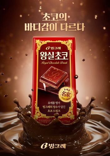 빙그레 신제품 '왕실초코'[빙그레 제공. 재판매 및 DB 금지]