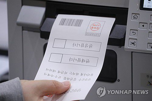 김진하 양양군수 주민소환투표 투표용지 출력(양양=연합뉴스) 류호준 기자 = 22일 오후 강원 양양군 양양읍 실내체육관에 마련된 김진하 강원 양양군수 주민소환투표 사전투표소에서 투표용지가 출력되고 있다. 2025.2.22 ryu@yna.co.kr