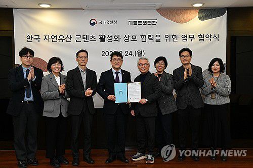 기념 촬영하는 최응천 청장(서울=연합뉴스) 최응천 국가유산청장이 24일 서울 종로구 세종문화회관에서 열린 '한국 자연유산 콘텐츠 활성화를 위한 업무협약식'에서 관계자들과 기념 촬영하고 있다. 2025.2.24 [국가유산청 제공. 재판매 및 DB 금지] photo@yna.co.kr