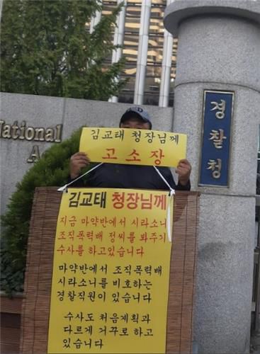 김씨가 1인 시위 하는 모습[김씨 페이스북 캡처. 재판매 및 DB 금지]