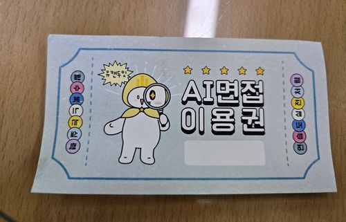 청년 지원 '면접 키트'[성남시 제공. 재판매 및 DB 금지]