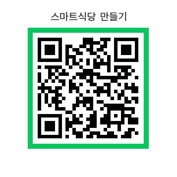 '스마트식당 만들기' 배리어프리 솔루션 서비스[서초구 제공. 재판매 및 DB 금지]